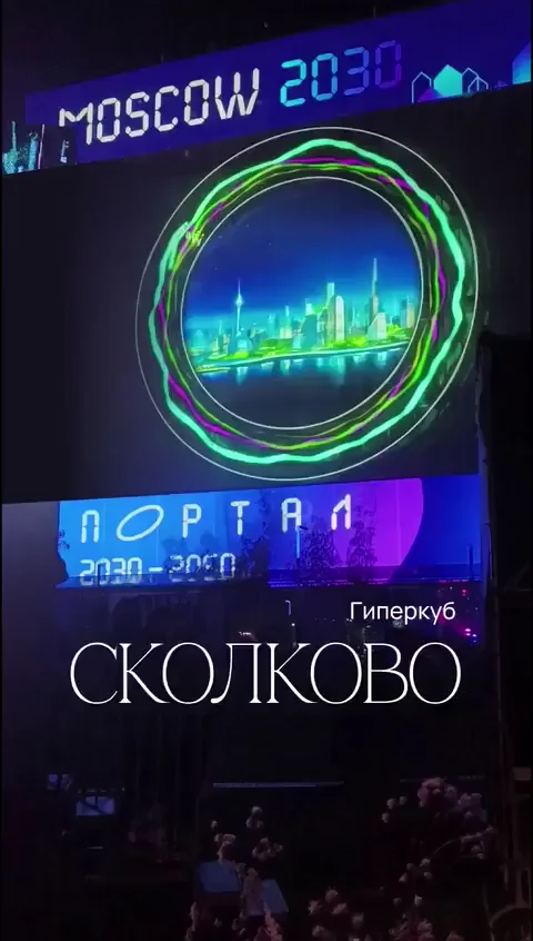 MindShow · projection on the Hypercube in Skolkovo