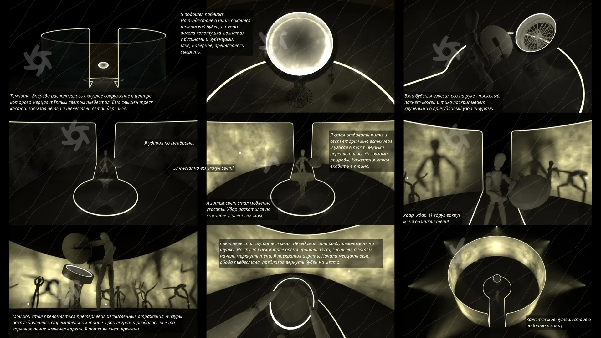 Beyond · storyboard
