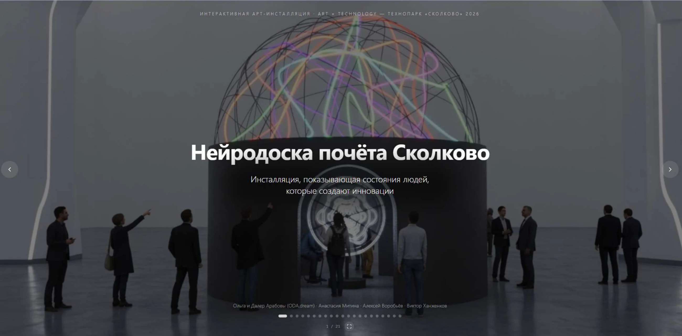 Neuro Honor Board · competition presentation — page 1