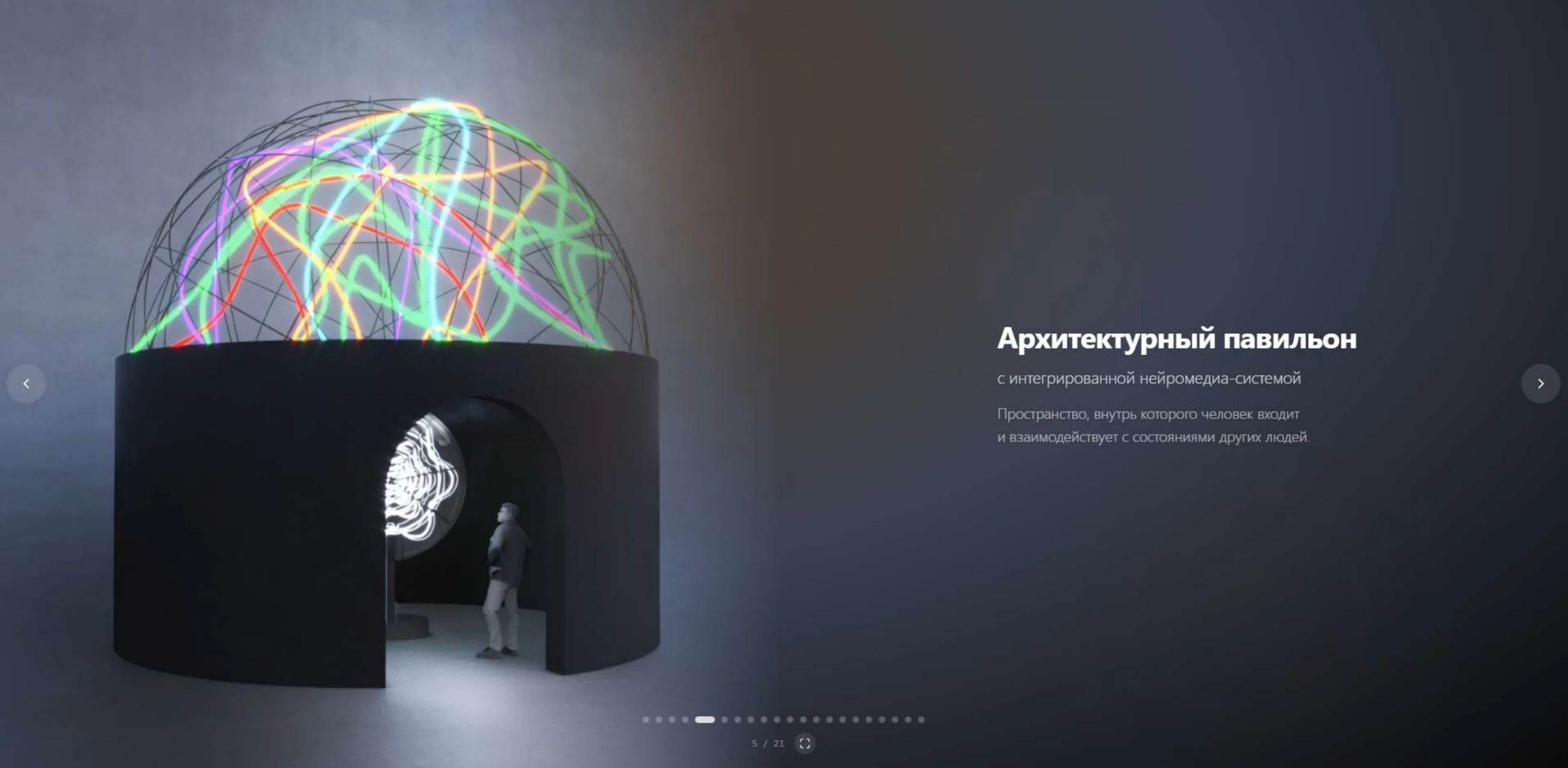 Neuro Honor Board · competition presentation — page 5