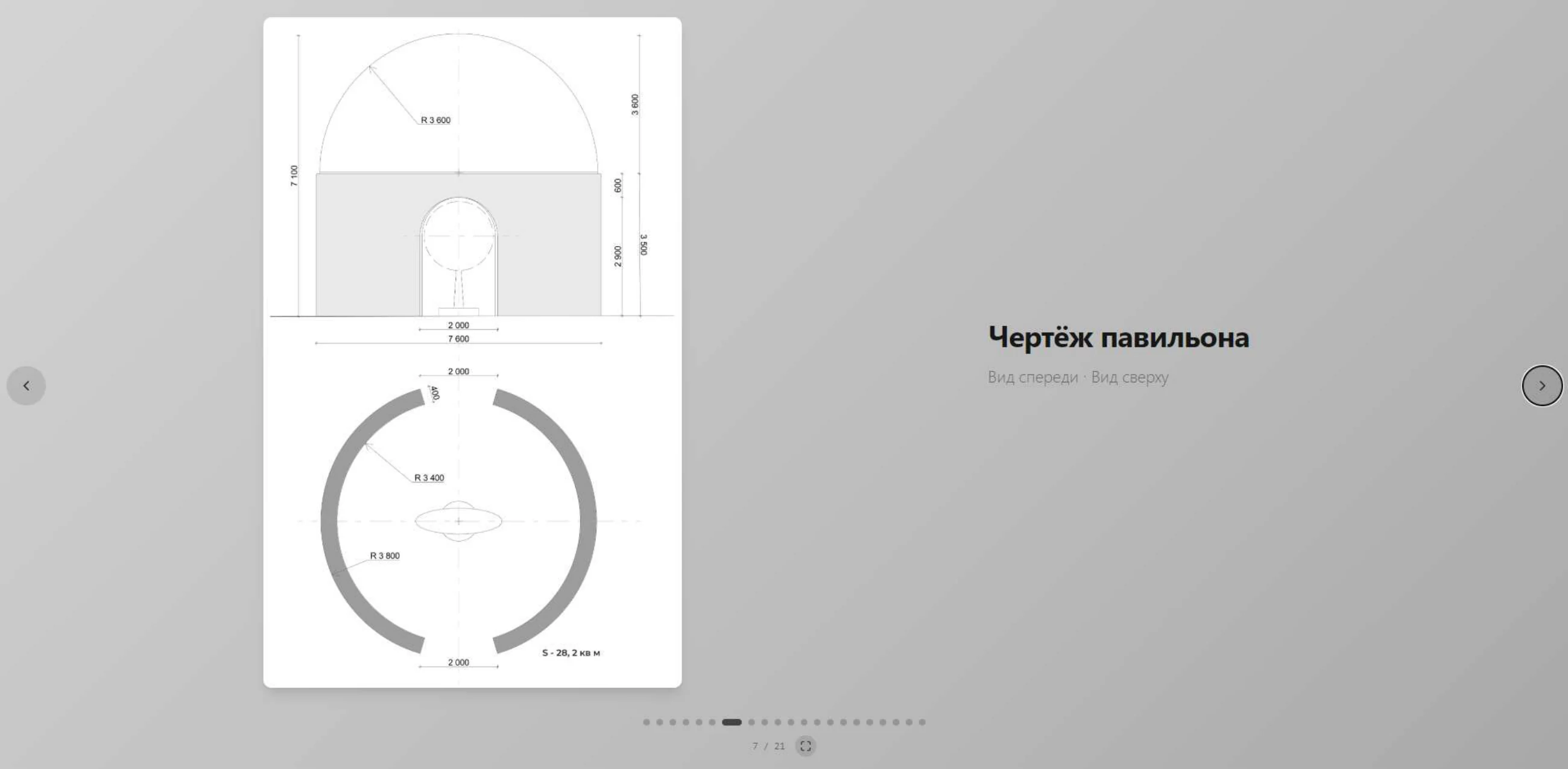 Neuro Honor Board · competition presentation — page 7