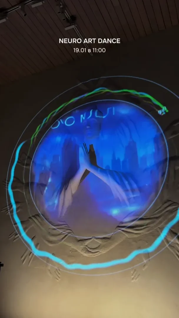 Архивная афиша Neuro Art Dance в контексте практик Ashram