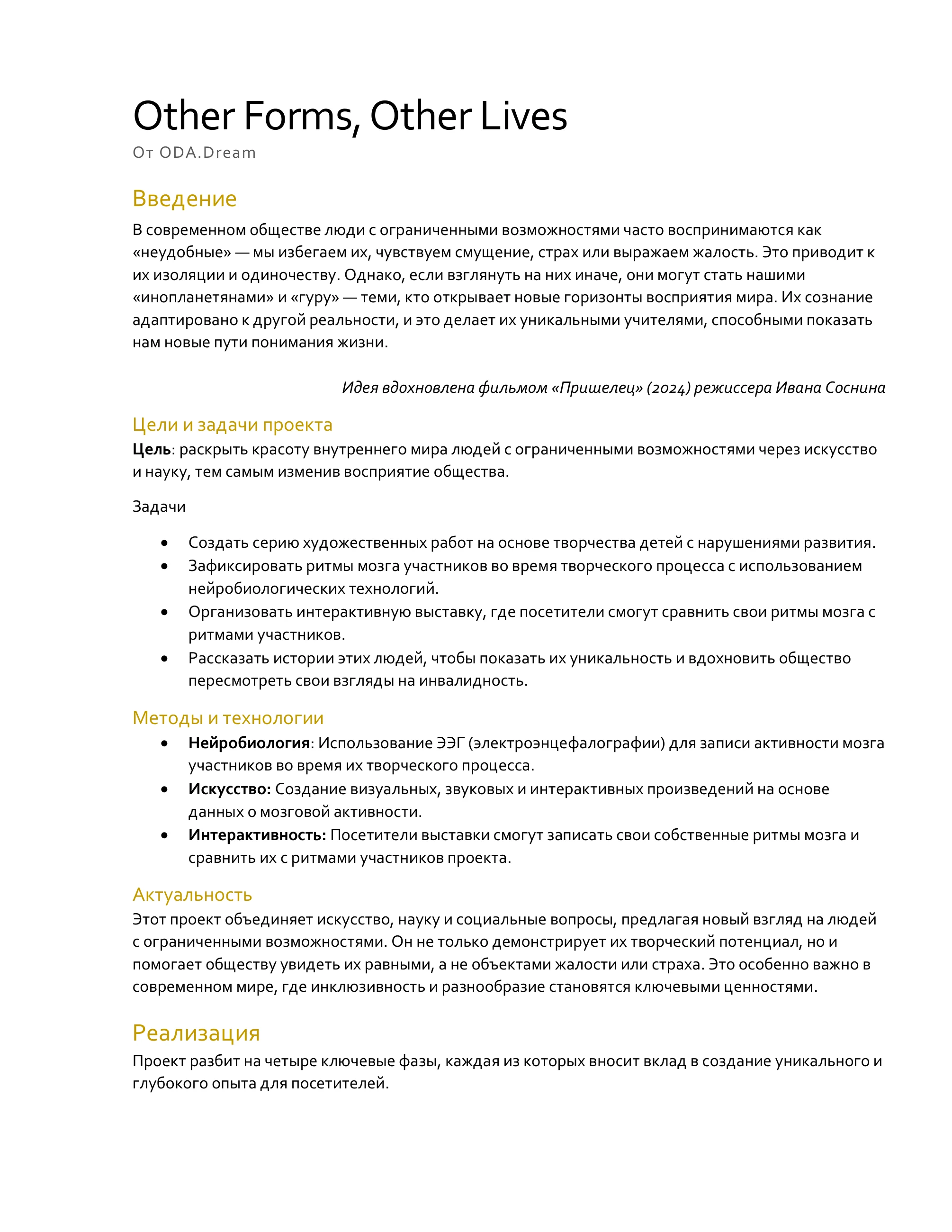 Other People · RU dossier — page 1