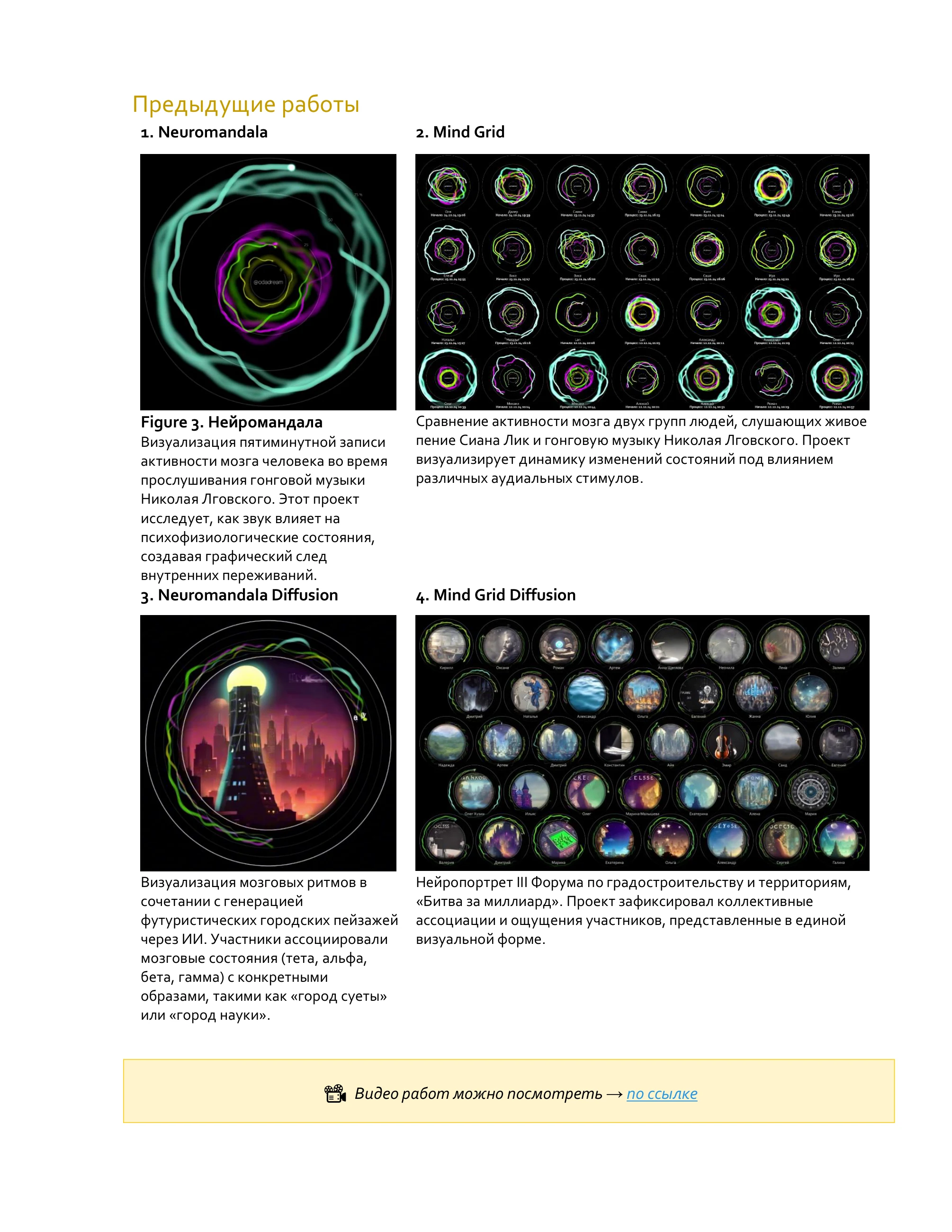Other People · RU dossier — page 4