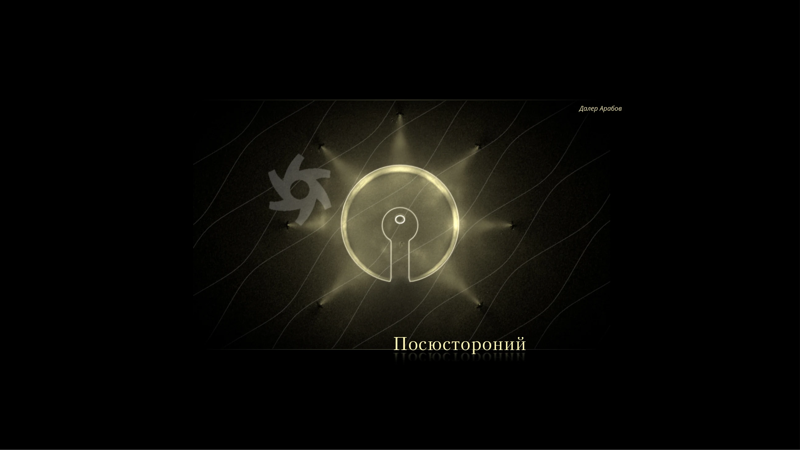 Beyond · source presentation — page 1
