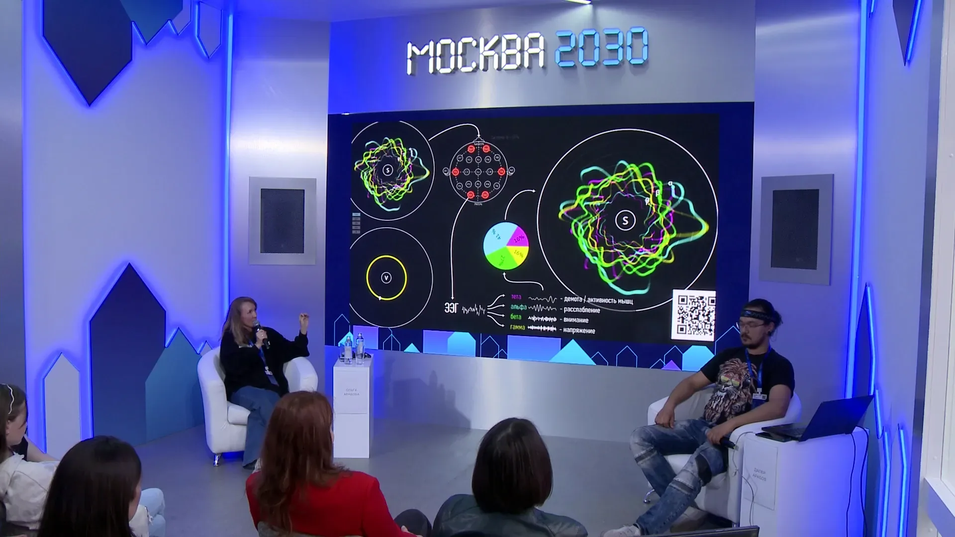 Архивный кадр лекционной программы «Москва 2030»