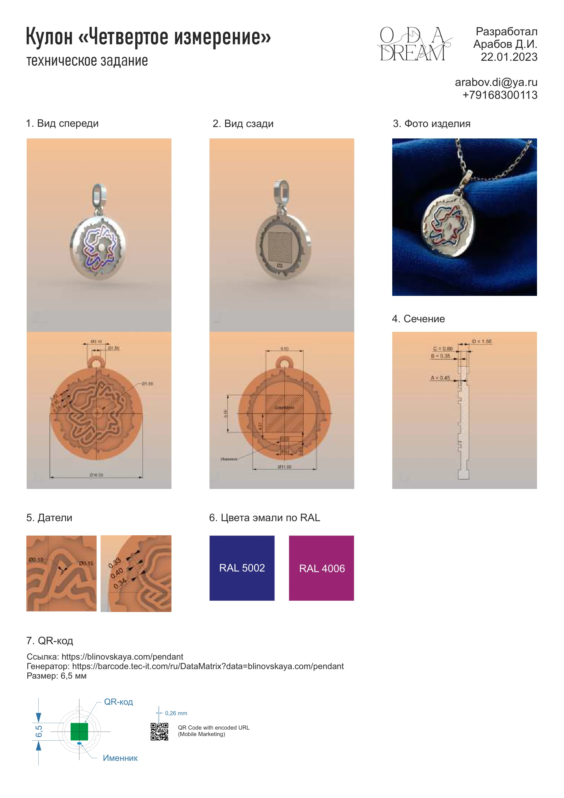 Fourth Dimension · pendant and pouch — page 1